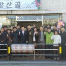 강산골