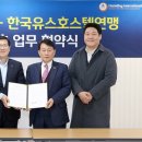 (사)한국유스호스텔연맹