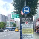 신길1동 새마을금고 앞 이미지