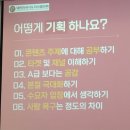 365 플러스 봉담현대점 | [세종] 지방시대 중간 결산 워크숍 참석 후기