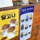 카페드먼누