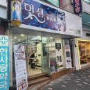 경산옥산동우체국 | 경산 남자미용실 멋샘헤어, 옥산동 아이롱펌 잘하는 곳!