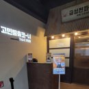금성전파사