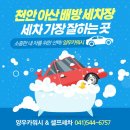 양우세차장 이미지