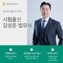 법무사김성준사무소