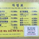 원조이화양곱창 이미지
