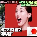 [일본반응]일본언론“왜 일드는 K드라마보다 재미가 없는가?”“일본과 한국을 비교하지 말고 한국은 미국과 겨뤄줘!” 이미지