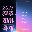 전주가 - 서초구 | 전주가
