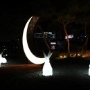 달님(소공원) 이미지
