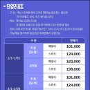(주)월드구급대 | 겨울 단양 힐링여행 대명리조트 할인 아이조아패키지 방학체험프로그램 꼼꼼후기
