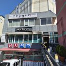 안단테 - 남양주시 진건오남로86번길 3 | 부산 다대포 맛집 "안단테" 고구마피자 상하이파스타 가족외식 후기