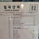 칠곡상회부산