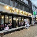 홍제고깃집