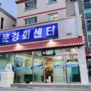 아라동회센터 이미지