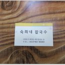 숙희네흑돼지 이미지