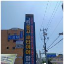 형제중고타이어 이미지