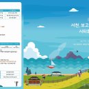 서천-3 연합뉴스