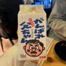 [제주 성산] 또 가고 싶은 현지인 맛집 성산일출봉이자카야 &lt;우래&gt;🍢⛰️