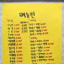 현미관 | 또 간 집. 진주 가성비 끝 중국집!! 현미관