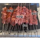 영남중학교 | 부산 사하구 맛집 추천 장림 진미양꼬치 – 모듬 양꼬치 늑간살부터 갈비살까지 제대로 즐긴 후기