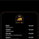 돼슐랭 별내점