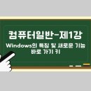 원격평생교육시설 | [컴띵]원격평생교육시설, 포토샵, 프리미어프로, 엑셀 캐드, 온라인수업, 온라인강좌, 온라인강의...