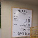 퇴근길자연산횟집 이미지