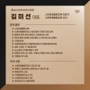 디지털문해교육 활동가 역량강화교육 이미지