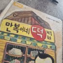 오라떡집