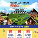 12월 코타키나발루 특급 넥서스리조트☆골프 이미지