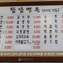 함남면옥 이미지