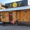 초가에 걸린 달 이미지