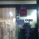 윤석근선산곱창