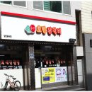 삼척호반닭갈비 이미지