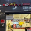 일동해물국밥 - 포천시 수입로 70 | 일동해물국밥