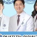 연세꿈꾸는치과의원 이미지