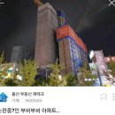 (다소 농담) 당근마켓 공중 직거래가 가능한 대구의 부비부비 아파트 이미지