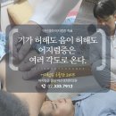 약선경희한의원 이미지