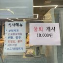 가락시장 싱싱해수산에서 킹크랩 포장 후 다미정가서 먹은 후기