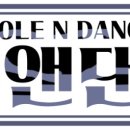원폴앤댄스 이미지