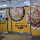 길가옆에누룽지삼계탕오송점