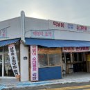 옥포만상회 이미지