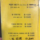 북성로불고기 이미지