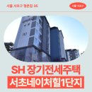 LH서초5단지 | 서초네이처힐1단지 장기전세주택 49m2 84m2 114m2 거주 후기, 우면동 생활권 분석 | 제50차 장기전세...