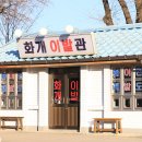 화개루 이미지