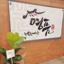 명품전통육개장 이미지