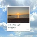 해비알 | 안면도펜션 해비알풀빌라 찐만족 후기