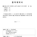 분양권을 부부공동명의로 바꾸기- 경험/정보 공유 이미지