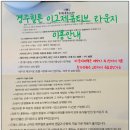 힐튼 경주 다이아 이그제큐티브라운지 해피아워 후기 ｜힐튼경주 음식, 키즈룸