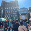 마산어시장약국 이미지